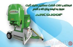 خرمنکوب گندم