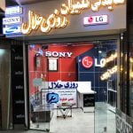 تعمیر تلویزیون در مشهد بین مدرس 3 و 5 - روزی حلال