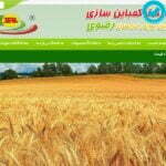شرکت کمباین سازی زرین بوجار خراسان رضوی