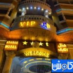 هتل اتابک یاسوج