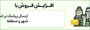 ملی پیامک