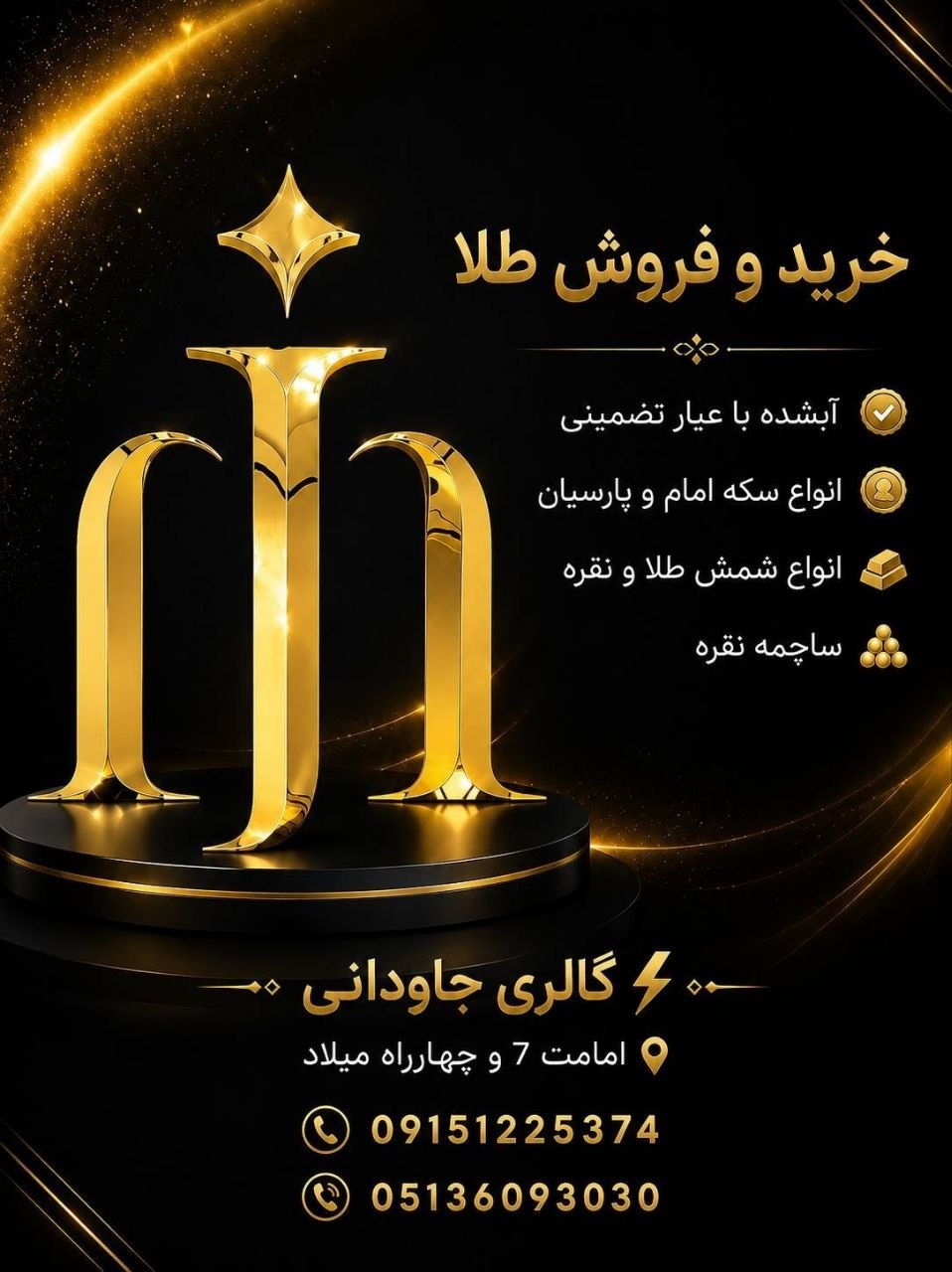 خرید و فروش طلا